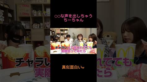 【ばんばんざい】 な声を出しちゃうちーちゃん Youtuber（企画系・料理系色々）動画まとめ