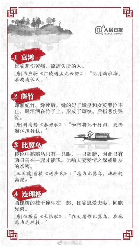 36個古詩詞中的文學典故，你知道多少？轉發收藏，一起長知識！ 每日頭條