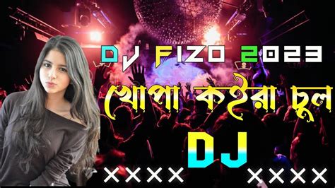 Dj Fizo Khopa Koira Chul Dj Baby Naznin Tiktok Trance Remix