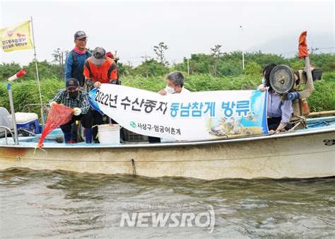 부산시 사상구 지역 어민들과 수산종자 방류 행사 실시 뉴스로