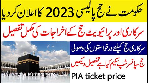 Hajj 2024 Packages Pakistan Private Kaila Mariele