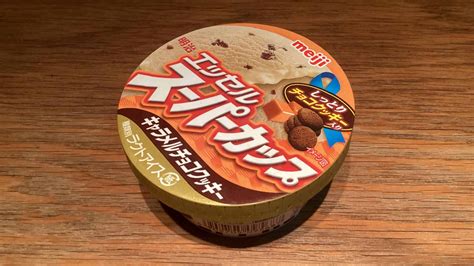 明治「エッセル スーパーカップ キャラメルチョコクッキー」が美味しい！クッキーが食感にアクセント！ ヒーハーマッサン