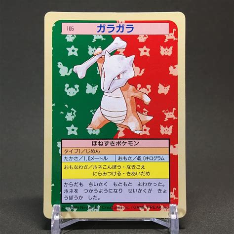 Marowak No Pokemon Card Topsun Japanese Vintage Rare Nintendo