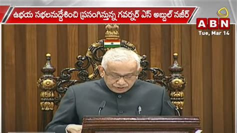 Ap Assembly ఏపీ అసెంబ్లీ బడ్జెట్‌ సమావేశాలు గవర్నర్ ప్రసంగం మొదలు