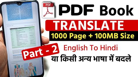 How To English Pdf Translate In Hindi Pdf English Pdf File Ko Hindi