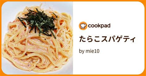 たらこスパゲティ By Mie10 【クックパッド】 簡単おいしいみんなのレシピが394万品