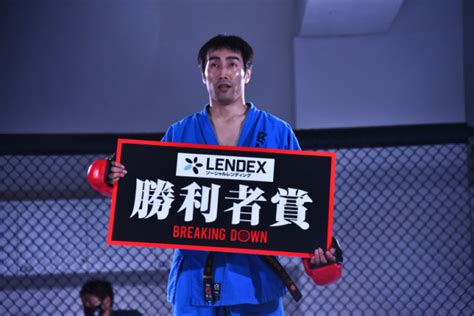 『breakingdown』空道の永戸竜也が合気道の中吉繁幸に勝利 Efight【イーファイト】格闘技情報を毎日配信！