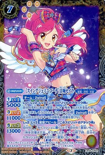 Battle Spirits / CP / Spirit / Premium Collaboration Box Aikatsu!! 10th ...