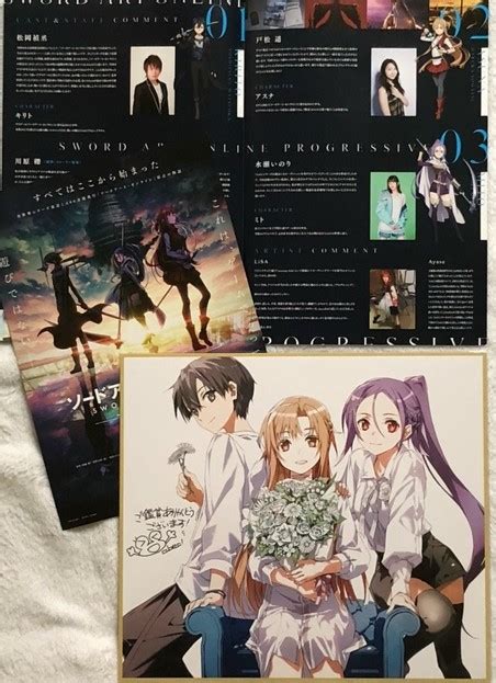 劇場版 ソードアート オンラインープログレッシブー星なき夜のアリア 第9週目来場者特典 色紙風ポートレート 映画関連グッズ ｜売買されたオークション情報、yahooの商品情報をアーカイブ公開