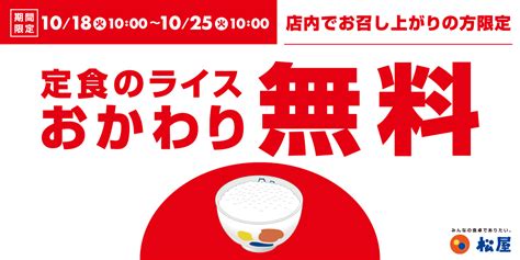 松屋フーズ｜牛めし（牛丼）、カレー、定食、その他丼物でおなじみの松屋をはじめ、とんかつ業態、鮨業態、ラーメン業態、カフェ業態を運営