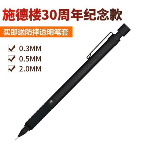 Japan Staedtler 30th Anniversary Limited Edition 925 Matte Black