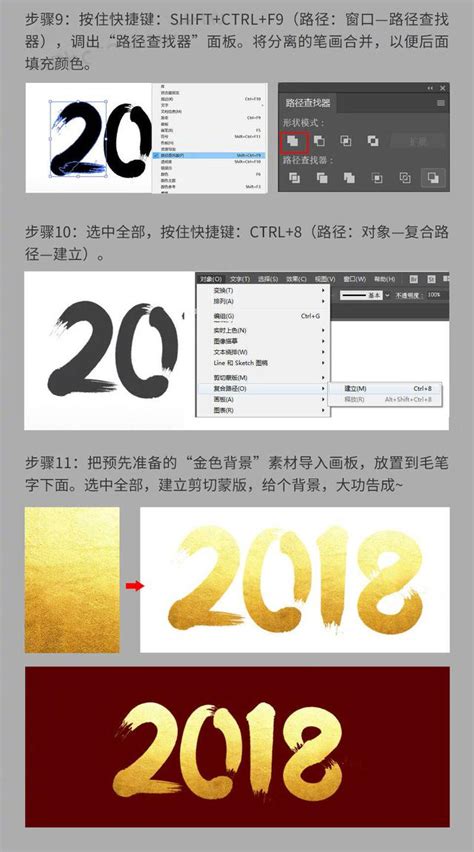 设计打造2018烫金毛笔字效果！教程简单粗暴 每日头条