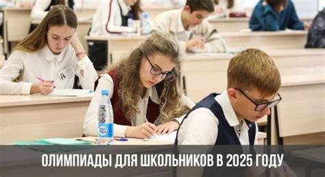 Расписание экзаменов ЕГЭ в 2025 году | даты проведения, 11 класс