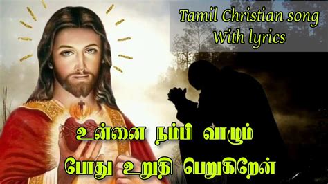 Unnai Nambi Vazhum Pothu Tamil Christian