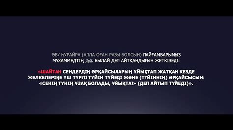 Шайтан - YouTube