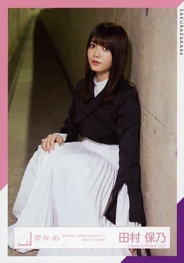 田村保乃 座り 櫻坂46ランダム生写真 ＜「なぜ 恋をして来なかったんだろう」mvロケーション衣装＞の取り扱い店舗一覧 中古・新品通販の駿河屋