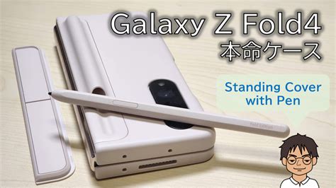 Galaxy Z Fold Standing Cover With Pen S