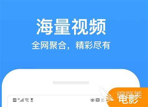 免费的看片app都有什么 能免费看片的app下载推荐豌豆荚