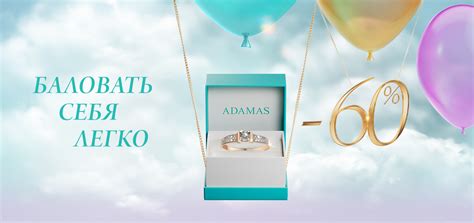 Ювелирные изделия АДАМАС – большой каталог ювелирных украшений на ...