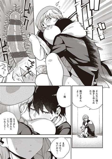 Kite Page 66 Nhentai Hentai Doujinshi And Manga