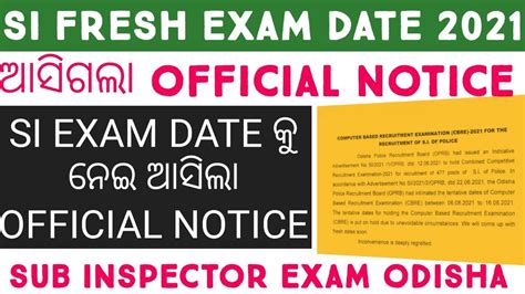 SI EXAM FRESH DATE 2021 ODISHA ODISHA POLICE SI EXAM DATE 2021