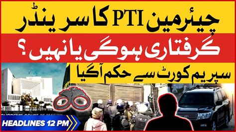 Chairman Pti Case Latest Updates Bol News Headlines At 12 Pm