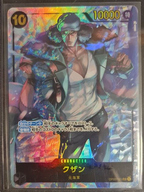 Sec Op Op Kuzan One Piece Card Game Tcg Hobbies Toys