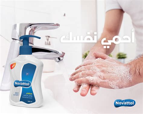 Novattol | Behance