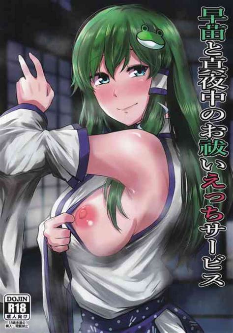 Character Sanae Kochiya Nhentai Hentai Doujinshi And Manga