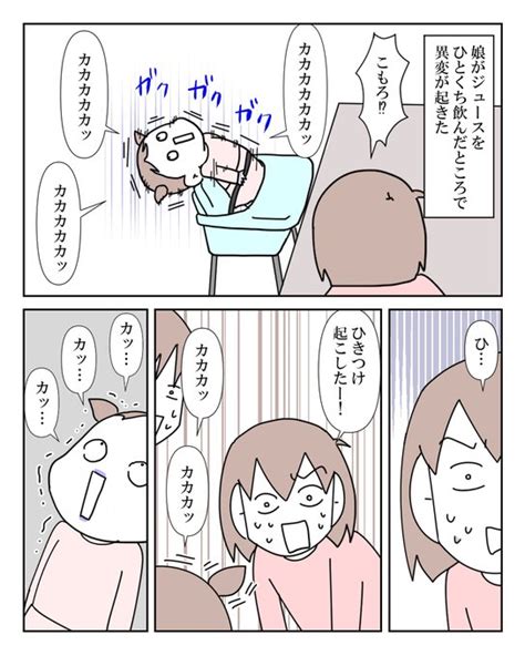 子どもがひきつけを起こした話② Moro＠単行本発売中 さんのマンガ ツイコミ仮