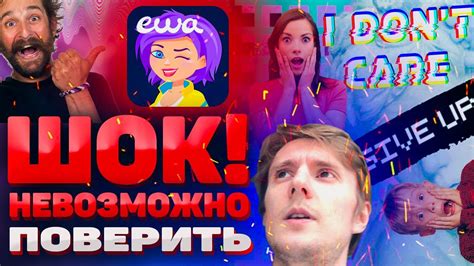 ОТЗЫВ НА ПРИЛОЖЕНИЕ EWA - YouTube