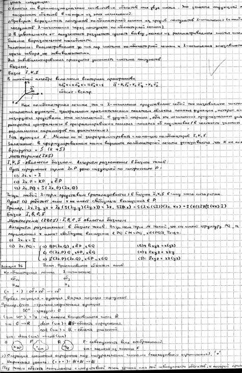 Дискретка