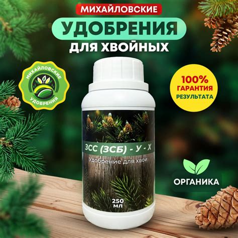 Комплексное удобрение для хвойных растений и туи ЗСС (ЗСБ) У, 250 мл ...