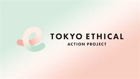 東京都主催の「東京エシカル」のパートナー企業として参画｜サークルデザイン株式会社