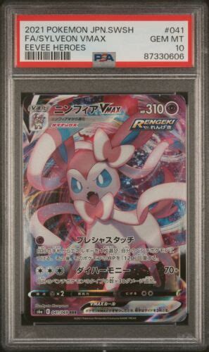 Pokemon Japanese Sword Shield Eevee Heroes Full Art Sylveon Vmax