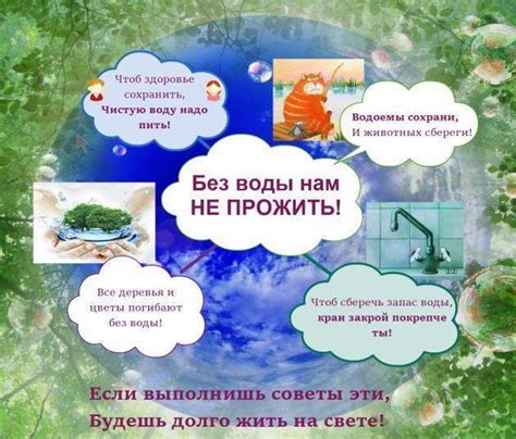 Как нарисовать плакат - Берегите воду?