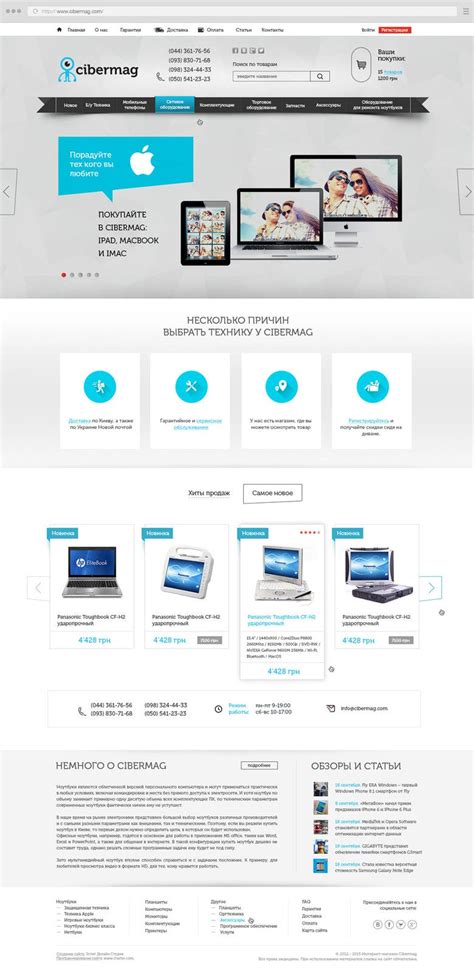 Интернет-магазин CIBERMAG | Freelancer