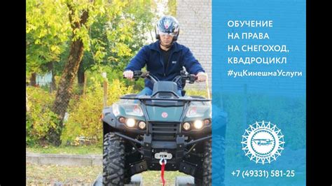 Квадроцикл вождение. - YouTube