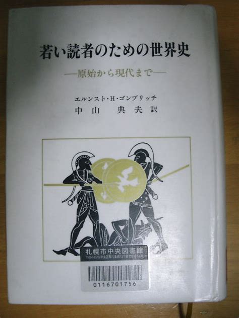 若い読者のための世界史 中央公論美術出版 格安 毛利万能クレンのブログ