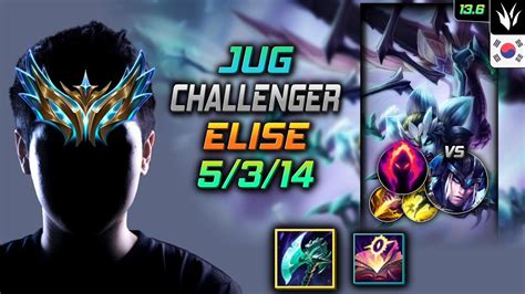 챌린저 정글 엘리스 템트리 룬 밤수 수확 Challenger Elise Jungle vs Sejuani 롤 KR 13 6