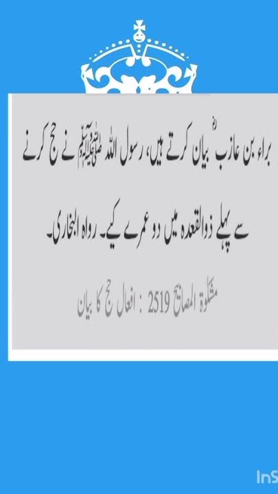 حدیث پاک صلی اللّٰہ علیہ وآلہ وسلم 🌲🕋🪴🌲🤲🌲🤲🌲🤲🌲🤲🌲🤲🌲حديث ماشاءالله دعاء