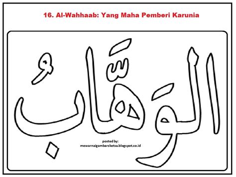 Contoh Kaligrafi Asmaul Husna