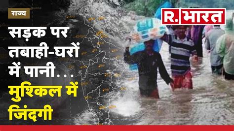 Cyclone Biparjoy In Rajasthan