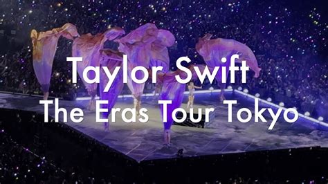 Taylor Swift The Eras Tour Tokyo 東京ドーム 4k 開演カウントダウンから2曲目まで ＃テイラースウィフト