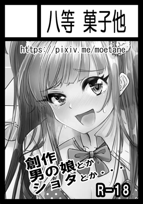 「冬コミ申し込みました☺️ 」和田ちんの漫画