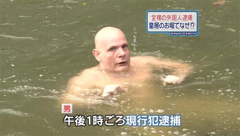 Naked Foreigner Runs Amok At Tokyo S Imperial Palace Tokyo Times