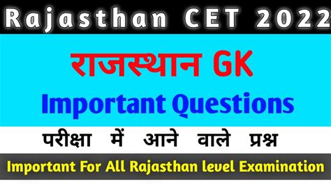 Cet Online Classes Cet Rajasthan Gk Cet Model Paper Cet