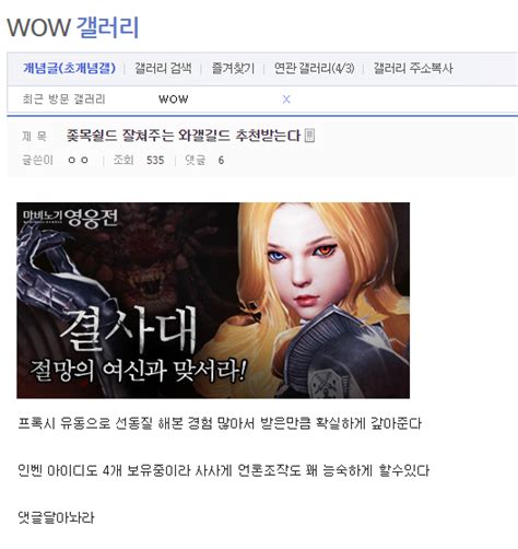 월드 오브 워크래프트 인벤 와우인벤 너무 믿지는 마십시오 와우 인벤 확장팩 통합 전장 게시판