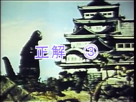 Monster Planet of Godzilla 1994 Vídeo Dailymotion