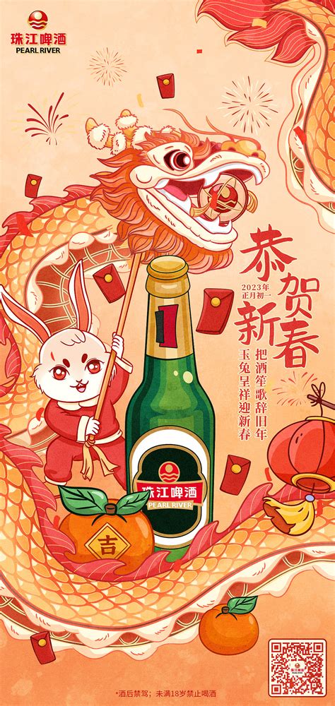 珠江啤酒传统节点插画系列海报半个像素点 站酷zcool